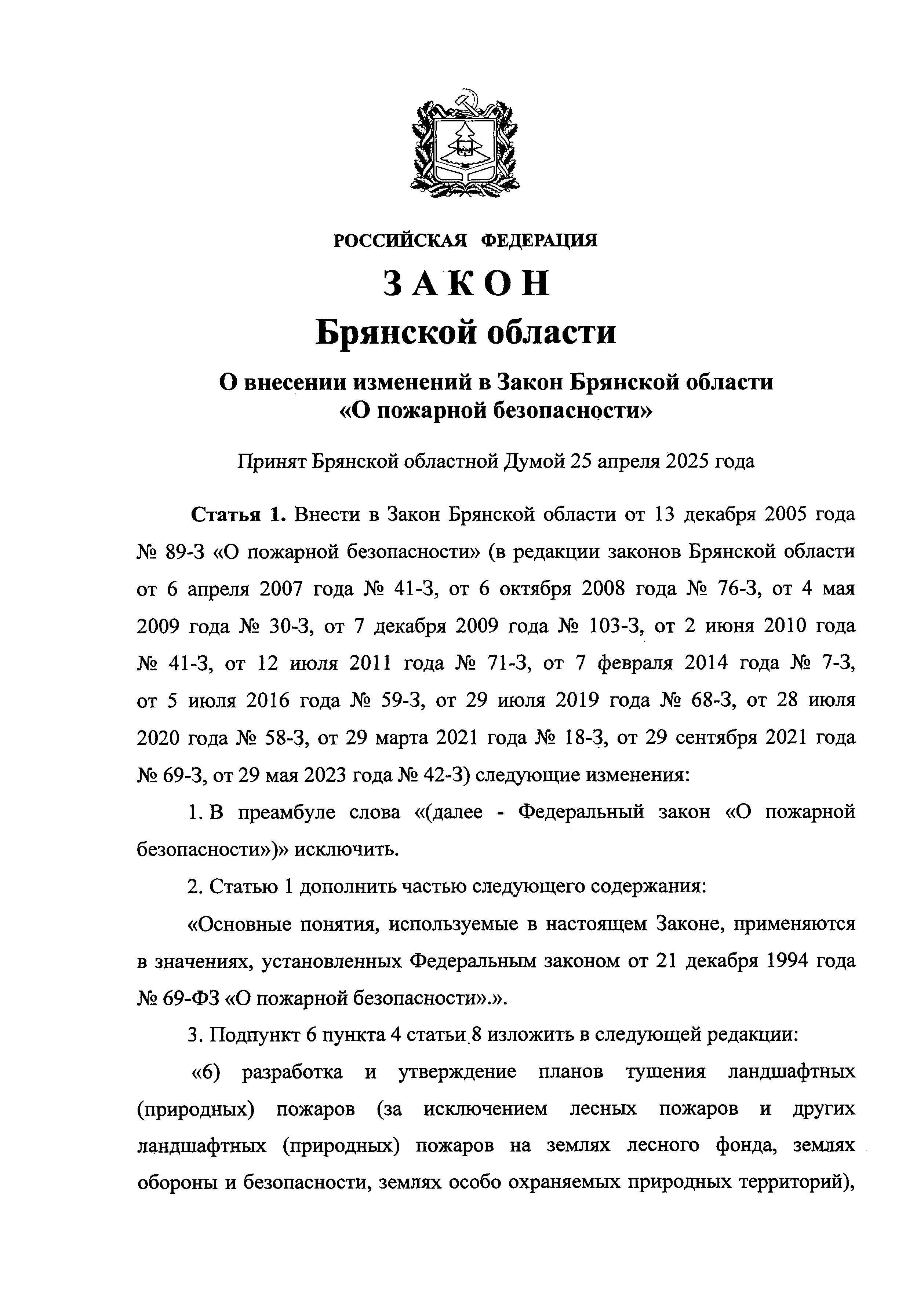 Юридическое сопровождение
